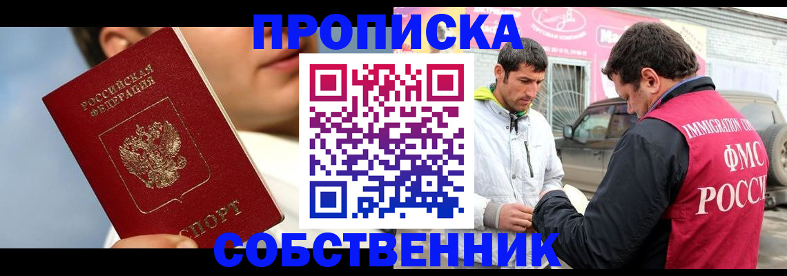 временная регистрация для всех в Бузулуке