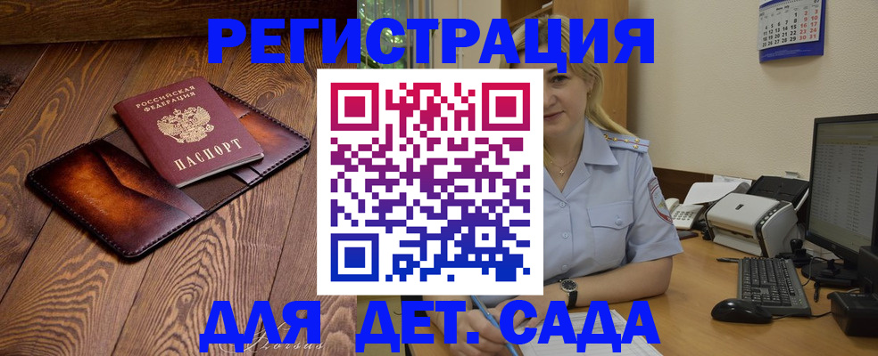 прописка законно в Бузулуке