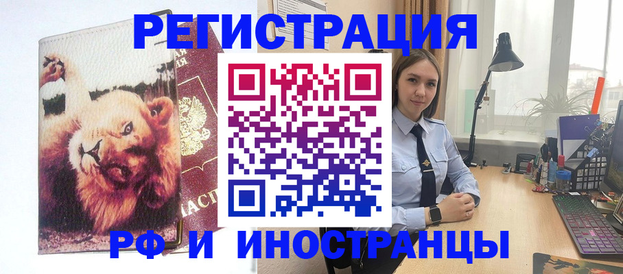 временная регистрация госуслуги в Бузулуке