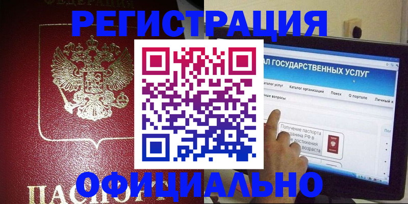 регистрация для школы в Бузулуке