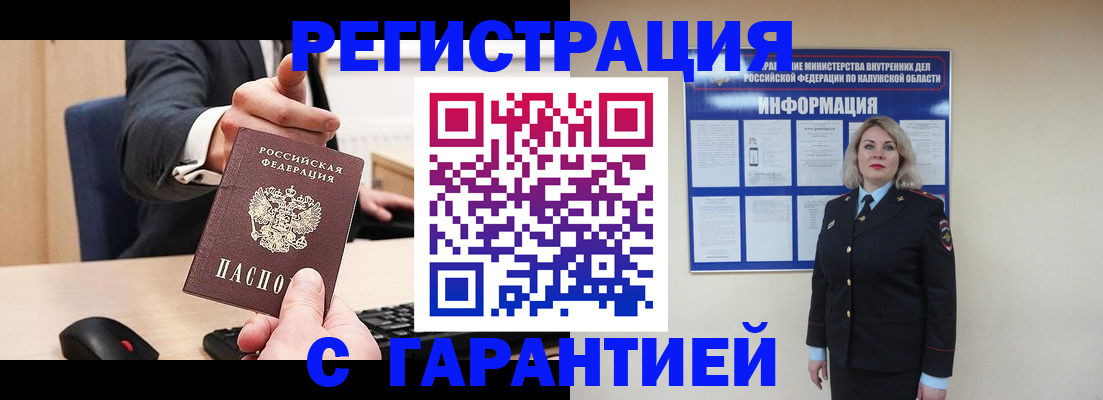 временная регистрация в Бузулуке