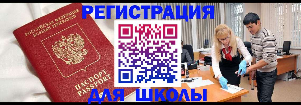 временная регистрация адрес в Бузулуке