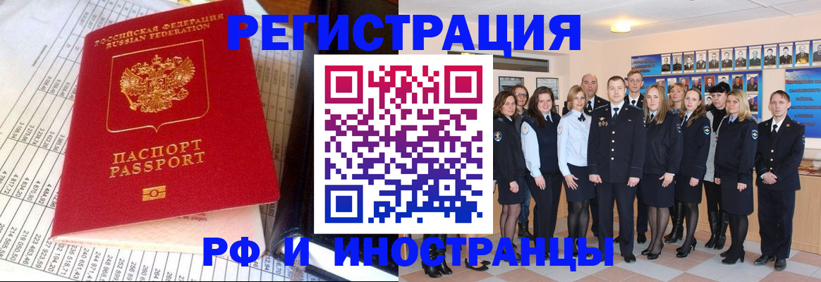 прописка поиск в Бузулуке